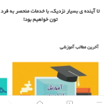 اجرای نمای موبایلی خوب